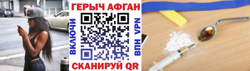 дарнет шоп shop состав ГЕРОИН афганец Стрежевой