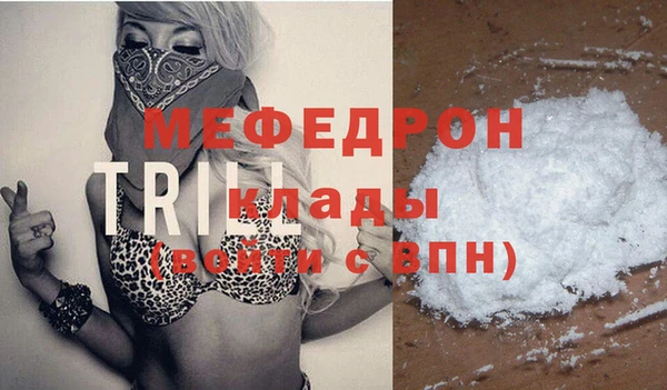 мефедрон мука Балахна