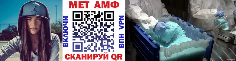 МЕТАМФЕТАМИН винт  наркошоп  Стрежевой 